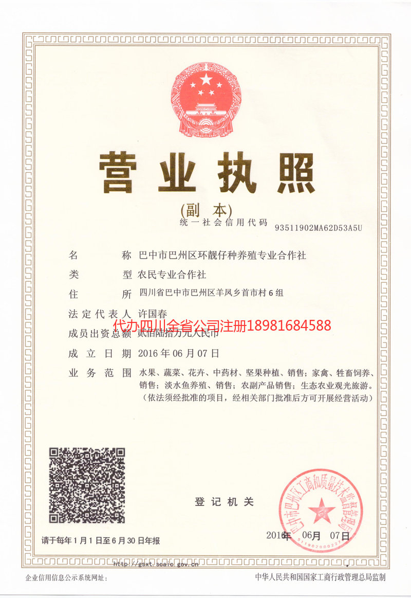 白城白城环靓仔种养殖专业合作社